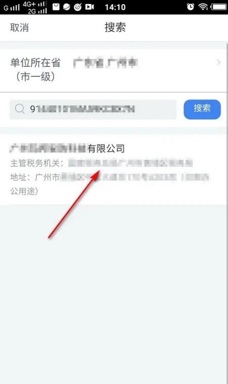 新版个人所得税app