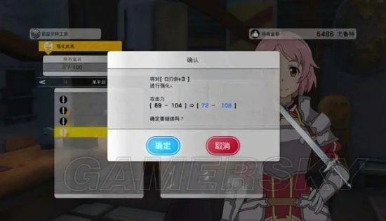 《刀剑神域失落之歌》图文攻略 新手入门图文攻略