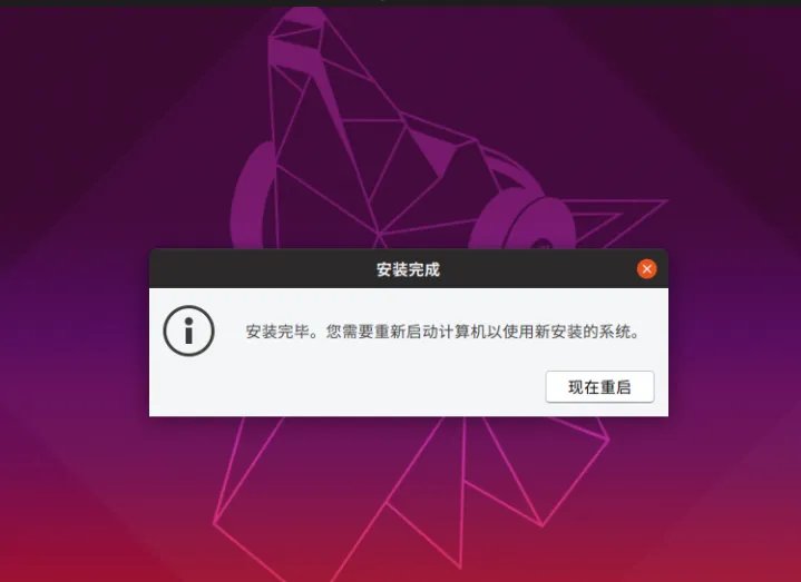 ubuntu最新详细安装教程