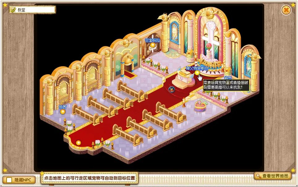 QQ宠物结婚后能干嘛?