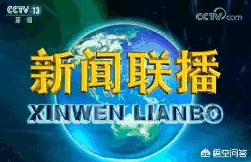 新闻联播，时间到底多长时间？
