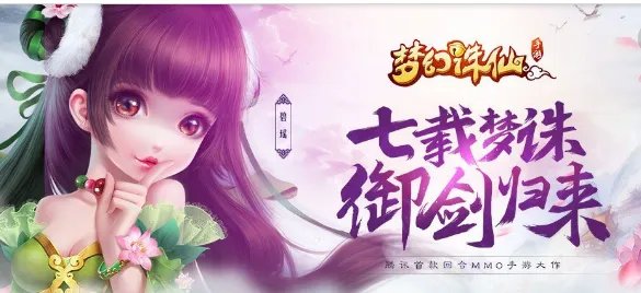 腾讯回合制手游