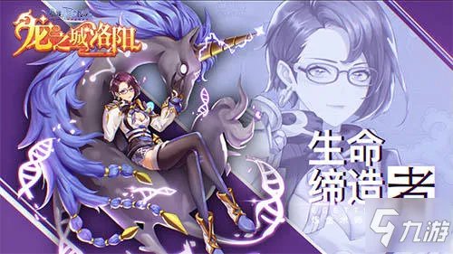 《仙境传说RO手游》生命缔造者攻略 炼金四转生命缔造者职业详解