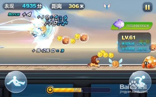 天天酷跑刷分辅助教程(安卓)