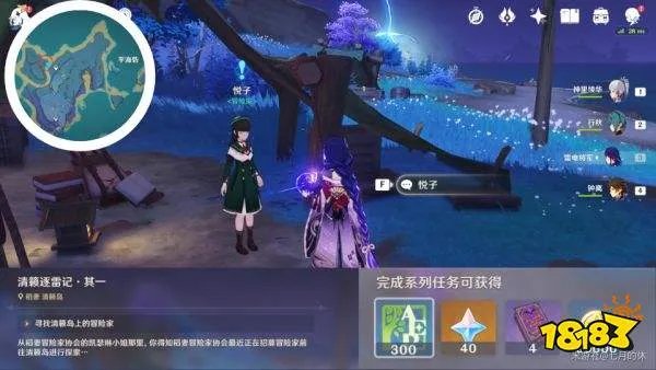 原神封印镇石图文解谜流程分享 封印镇石攻略大全