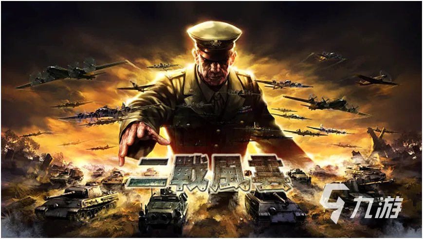 即时战略游戏经典推荐2023 战略相关的游戏有哪些