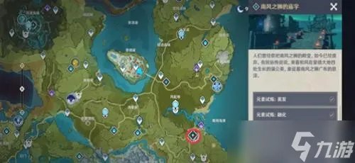 《原神》蒙德地灵龛分布图 蒙德地灵龛位置在哪