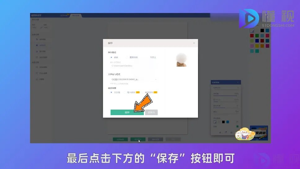 美图秀秀怎么做白底图