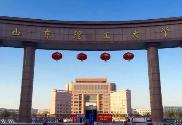 山东理工大学专科录取分数线