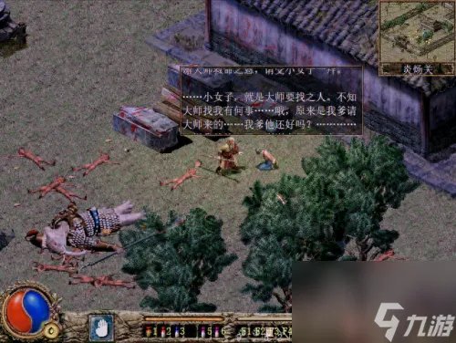 上古传说刀剑封魔录攻略 刀剑封魔录之上古传说