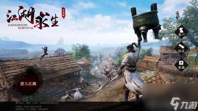 江湖求生武侠吃鸡最新玩法推荐 内功 轻功和骑马等内容解析