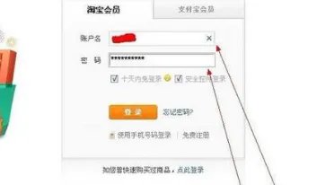 怎样在淘宝上买东西,手把手教新手!