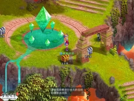 《梦想世界》梦境寻宝,寻你的梦想世界