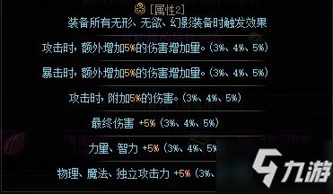 《DNF》希洛克装备怎么升级 希洛克装备升级攻略