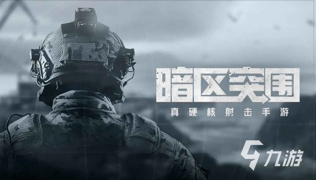 受欢迎的第一人称射击游戏推荐 2023好玩的第一人称枪战游戏大全