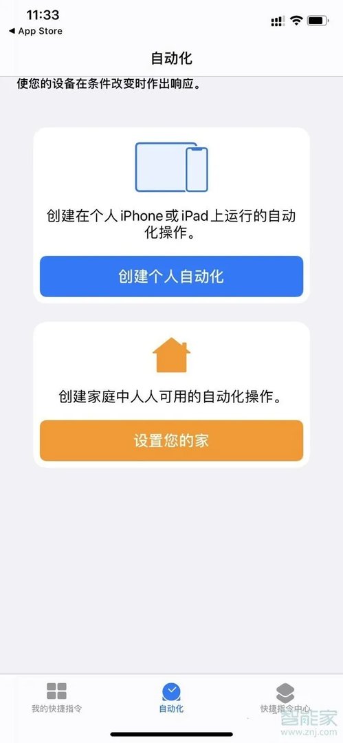充电提示音苹果手机怎么设置