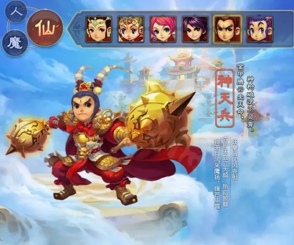 梦幻西游18角色介绍