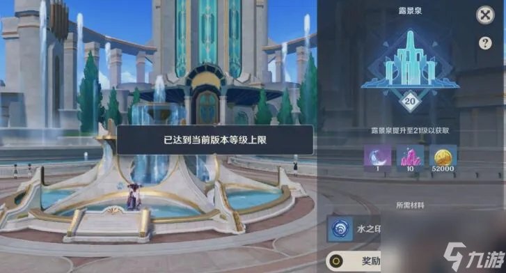 原神水之印怎么获取 水之印获取方法介绍