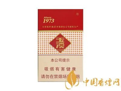 玉溪香烟价格表图大全一览表