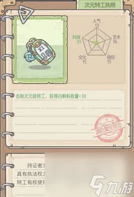 最强蜗牛特工攻略表最新2023