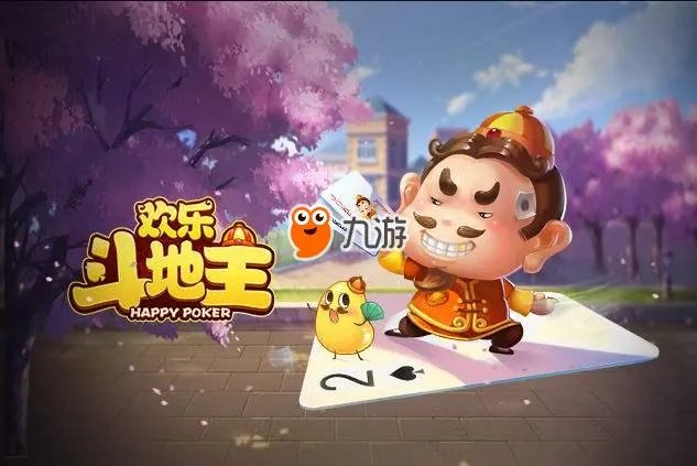 《欢乐斗地主》残局破解1-100关通关攻略大全