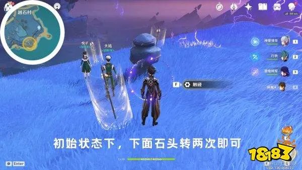 原神封印镇石图文解谜流程分享 封印镇石攻略大全