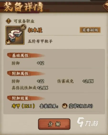 疾风之翼攻略详解 疾风之翼新手成长指南