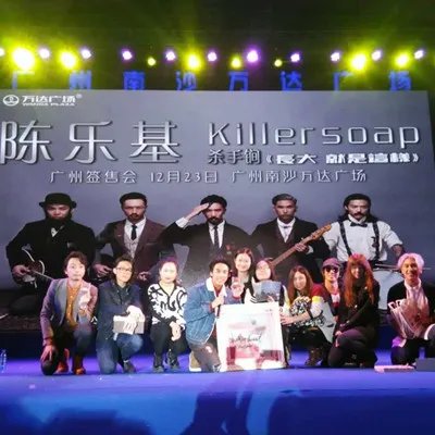 中国达人秀杀手锏是哪期？ 他们想打造翻版Beyond乐队