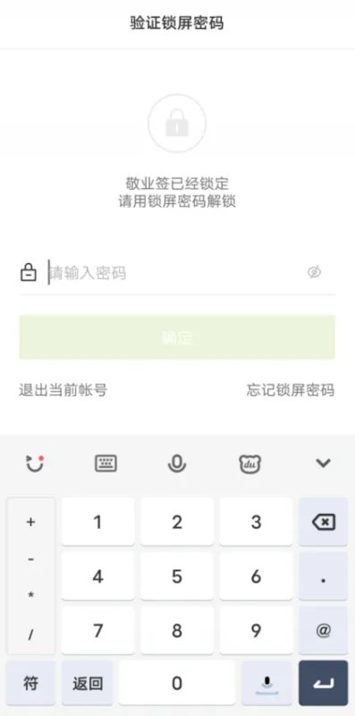 手机隐私保护软件常用有哪些