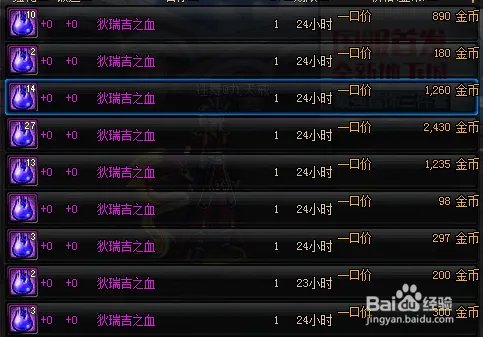 DNF如何获得狄瑞吉之血