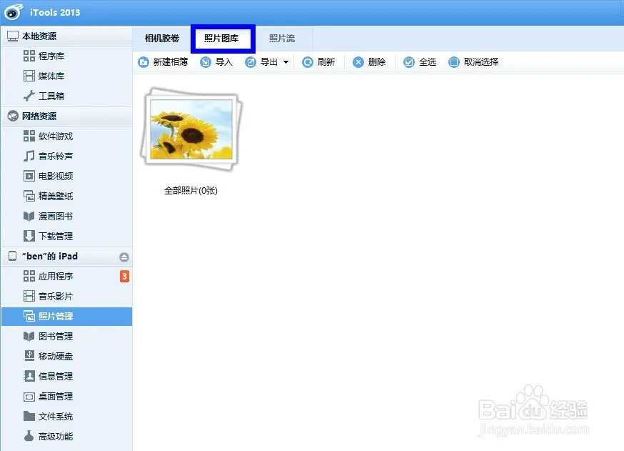 如何将ipad相片导入mac air里