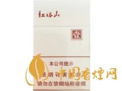 红塔山香烟有多少种 红塔山香烟价格表一览