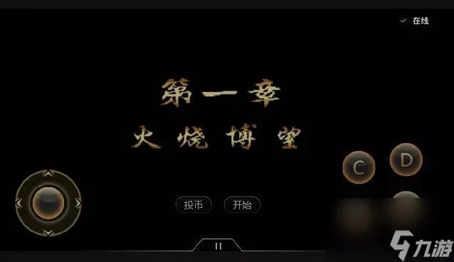 三国战纪2群雄争霸秘籍介绍 出招表攻略介绍