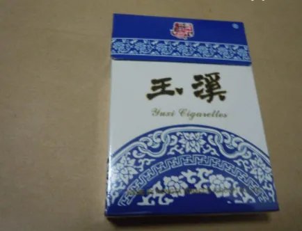 玉溪香烟价格表图大全一览表