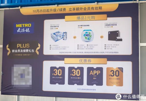 探访麦德龙会员店，199元/年的会员卡值得一办吗？（站内首逛经验分享，建议收藏！）