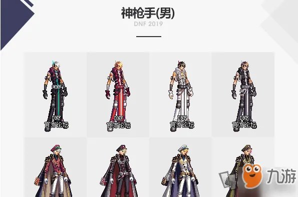 《dnf》2019年国庆套外观怎么样 国庆套外观一览