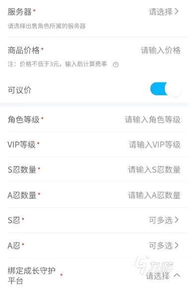 卖火影忍者手游号平台哪个比较好 能出售火影忍者手游账号的渠道分享