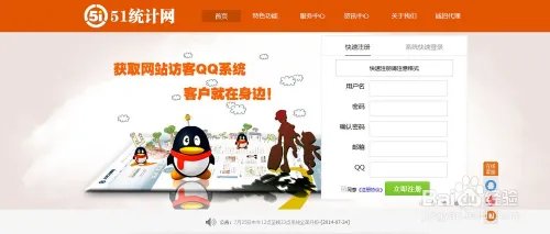 网站精准营销之网站访客QQ获取系统