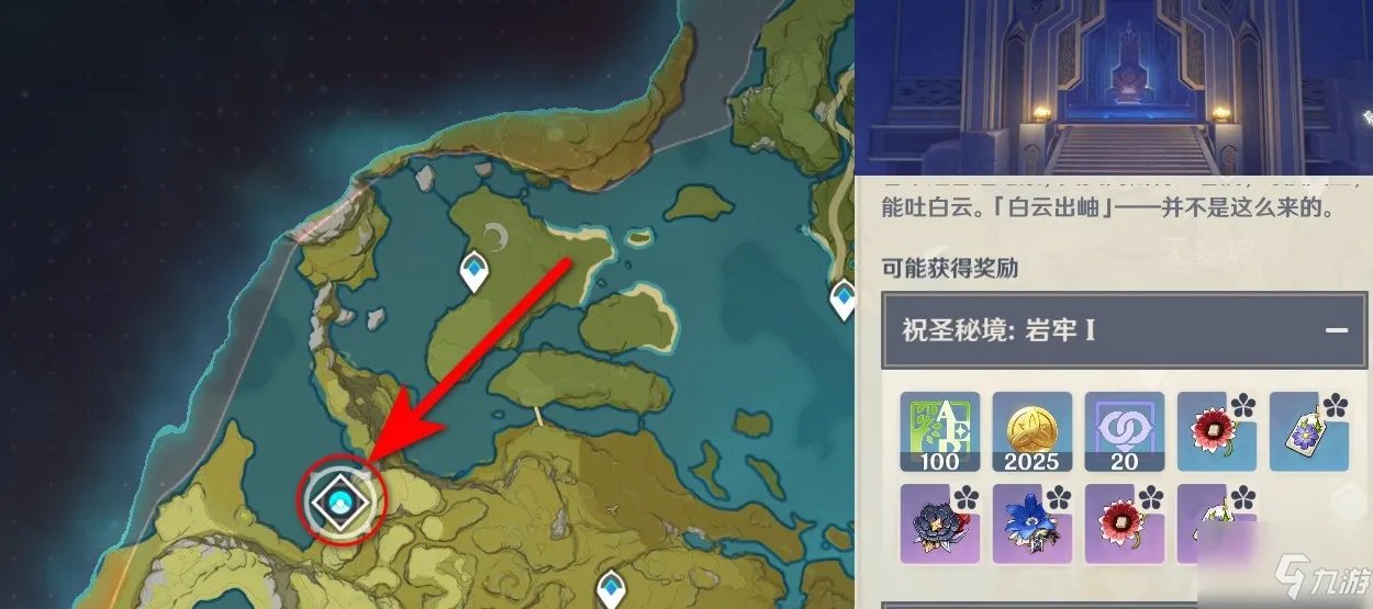 原神染血骑士套装如何获取 染血骑士套装获得方法