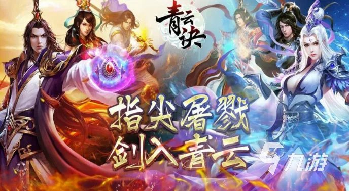 可以双修的仙侠游戏有哪些2022 双修仙侠游戏排行榜前十名