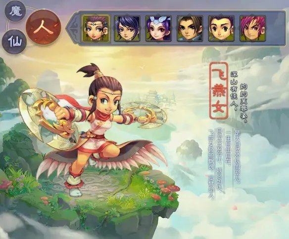 梦幻西游18角色介绍