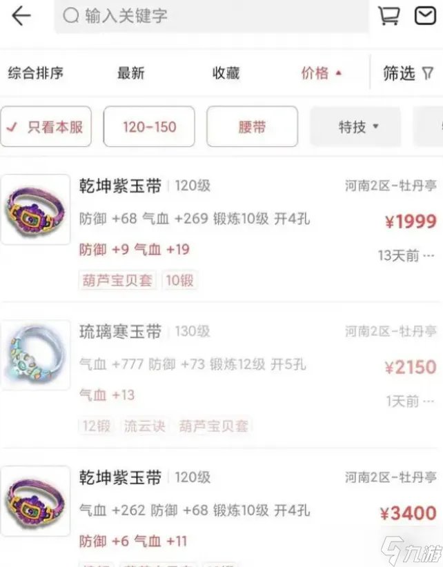 梦幻西游CBG装备选择攻略