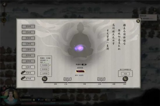 鬼谷八荒天道筑基新手攻略 筑基详细攻略