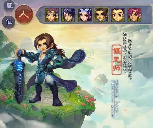 梦幻西游18角色介绍