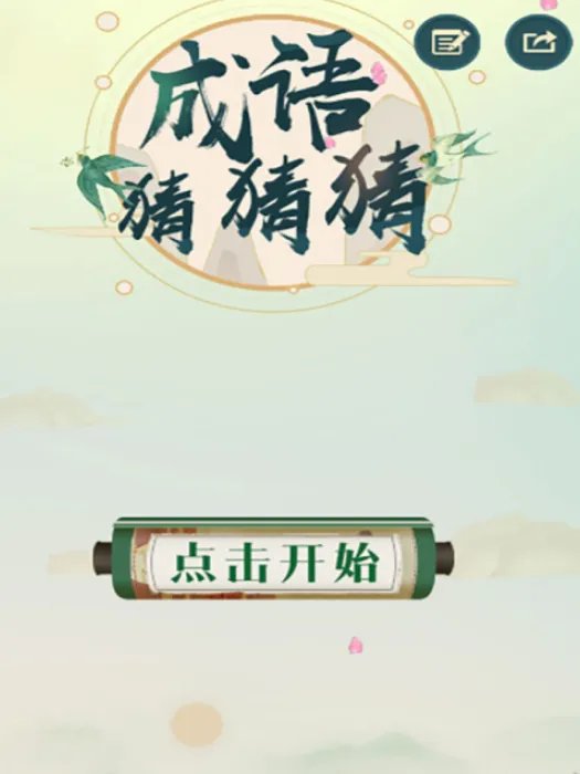 词语接龙游戏免费下载大全2021 最火爆的十大词语接龙游戏推荐合集