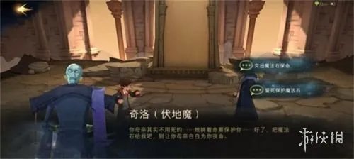 《哈利波特魔法觉醒》魔法石怎么通关 魔法石通关攻略详解