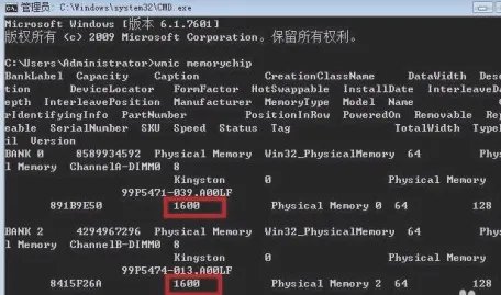 内存频率在哪里查看