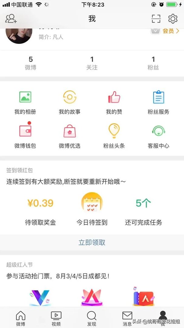 有多少人为了李现开微博？