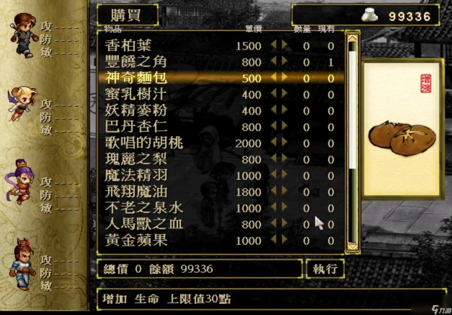 轩辕剑3天之痕通关攻略 轩辕剑外传天之痕图文教程