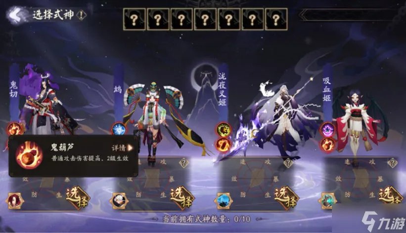 《阴阳师》战场探索攻略